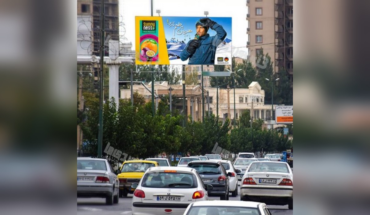 بیلبورد جام جم