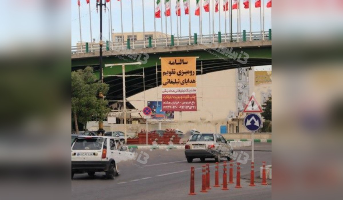 استرابورد میدان معلم