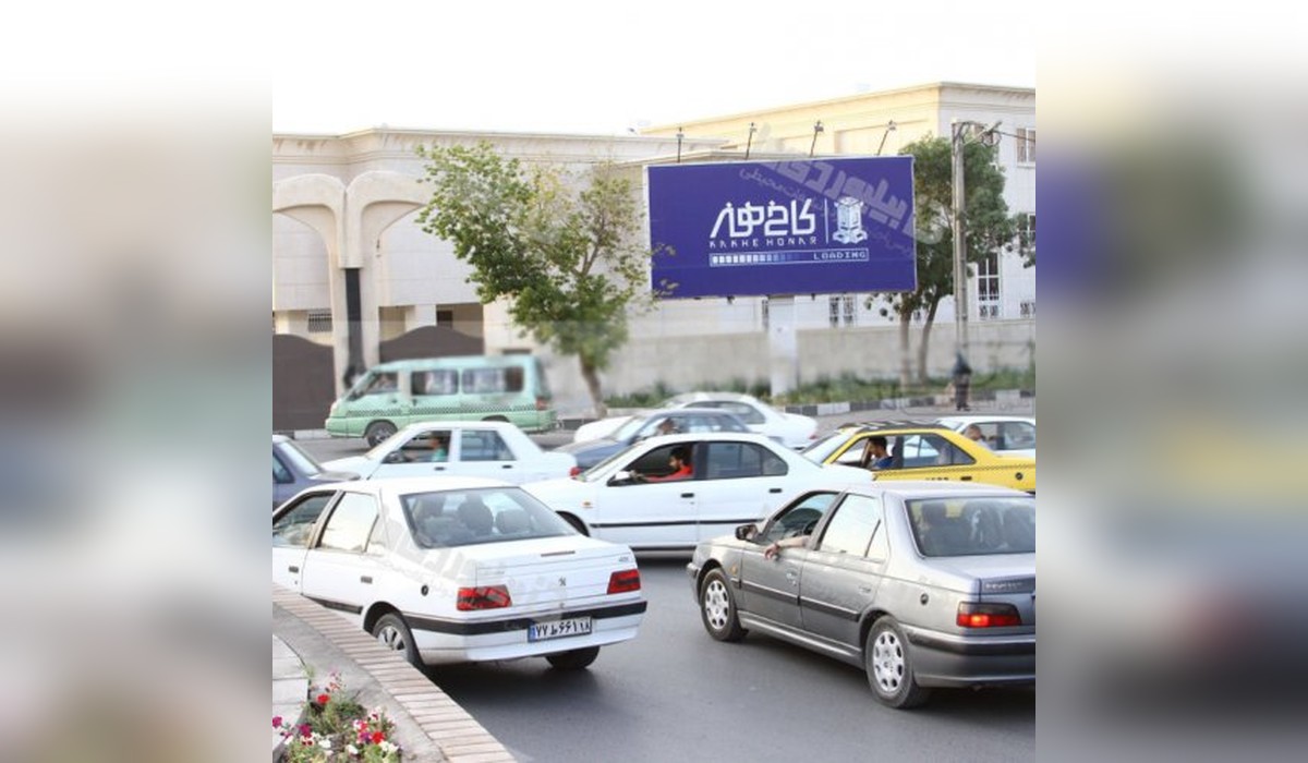 بیلبورد میدان 13 آبان