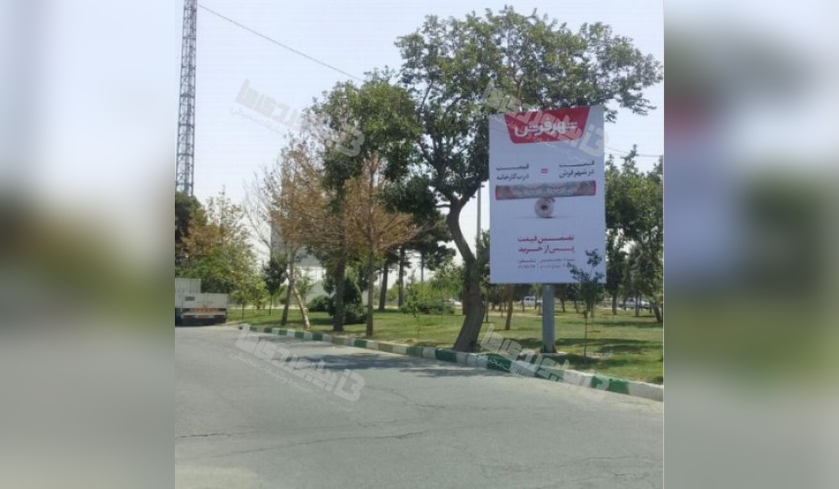 بیلبورد مهرویلا