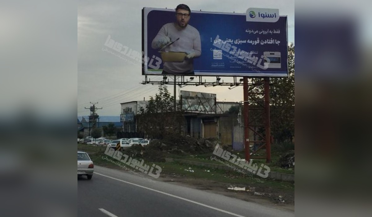 بیلبورد دوطرفه آمل