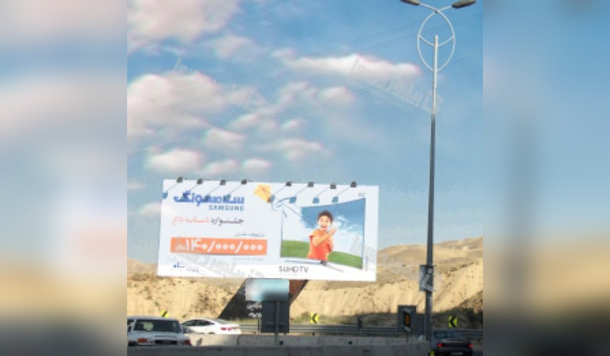 بیلبورد گردنه قوچک