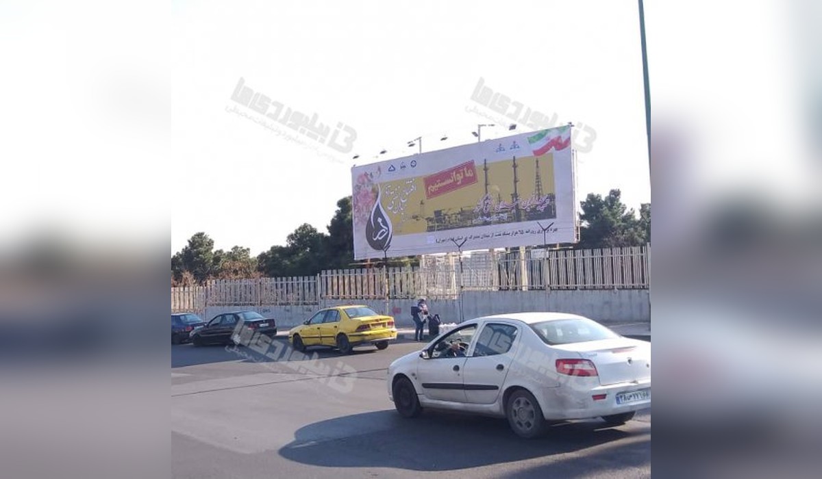 بیلبورد خیابان شهید رحمانی