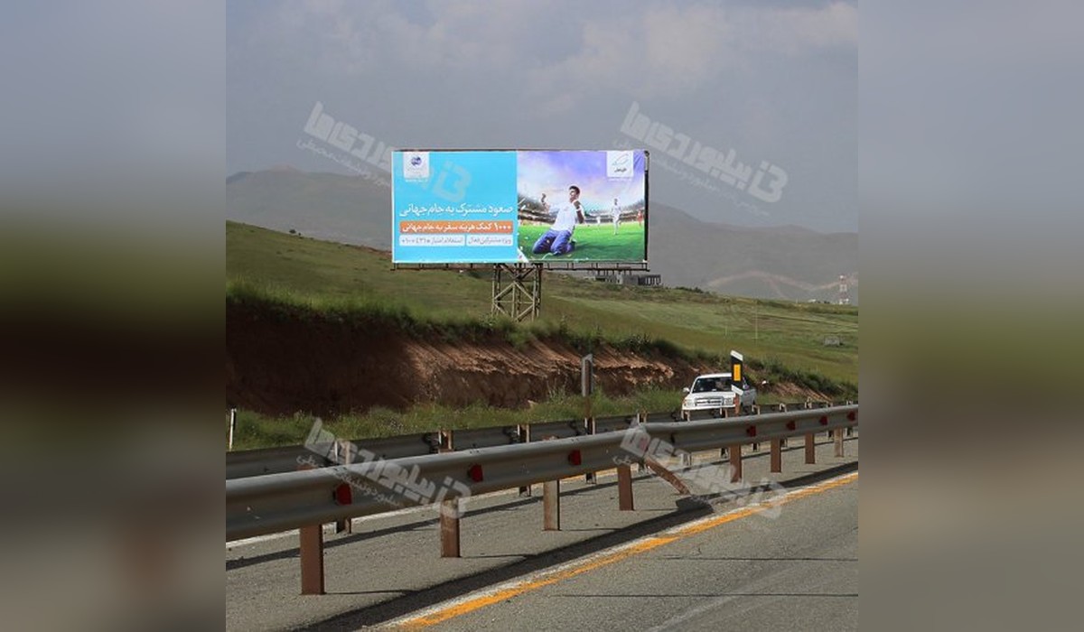 بیلبورد اتوبان بانه