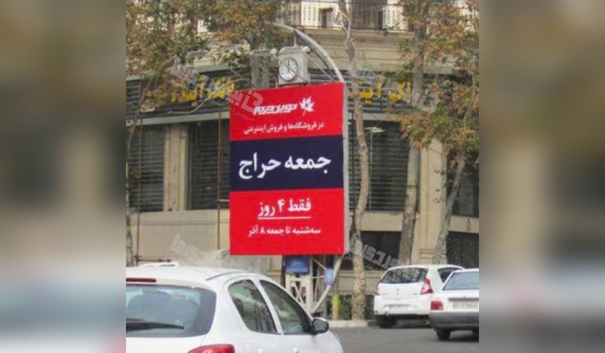 بیلبورد دروس