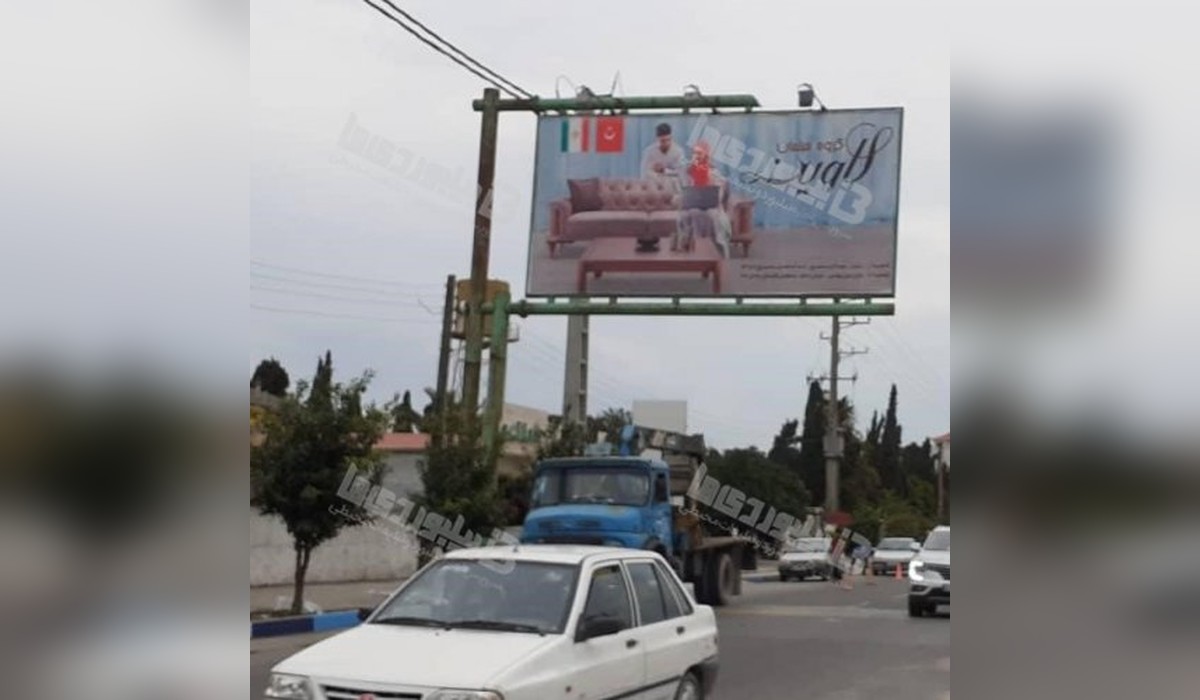 بیلبورد محمود آباد