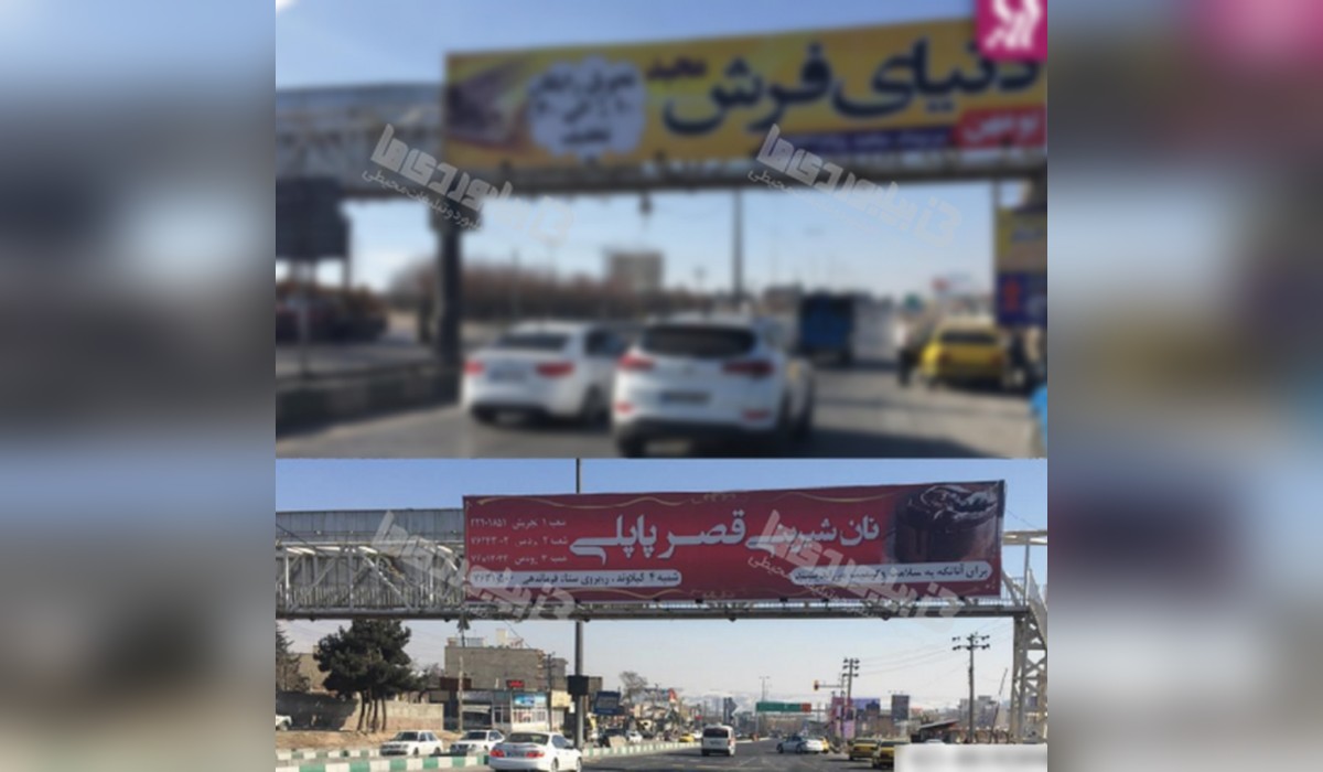 عرشه پل تهران - دماوند