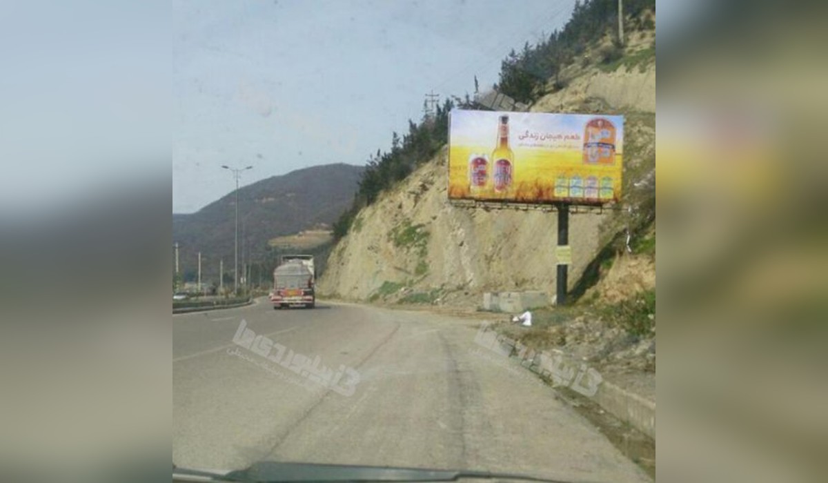 بیلبورد جاده فیروزکوه