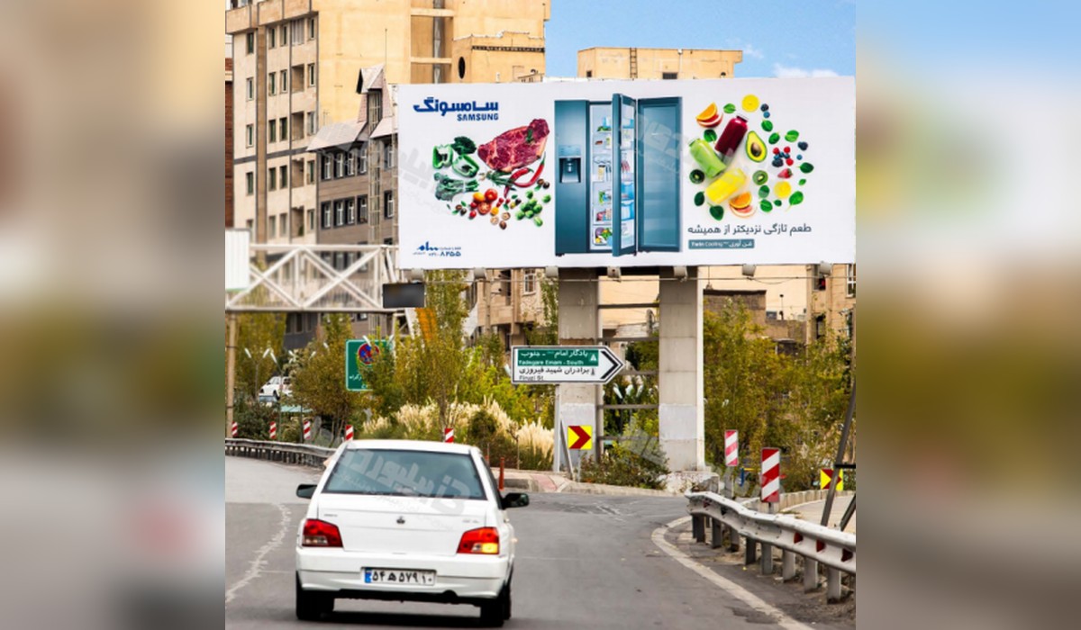 بیلبورد بزرگراه یادگار امام