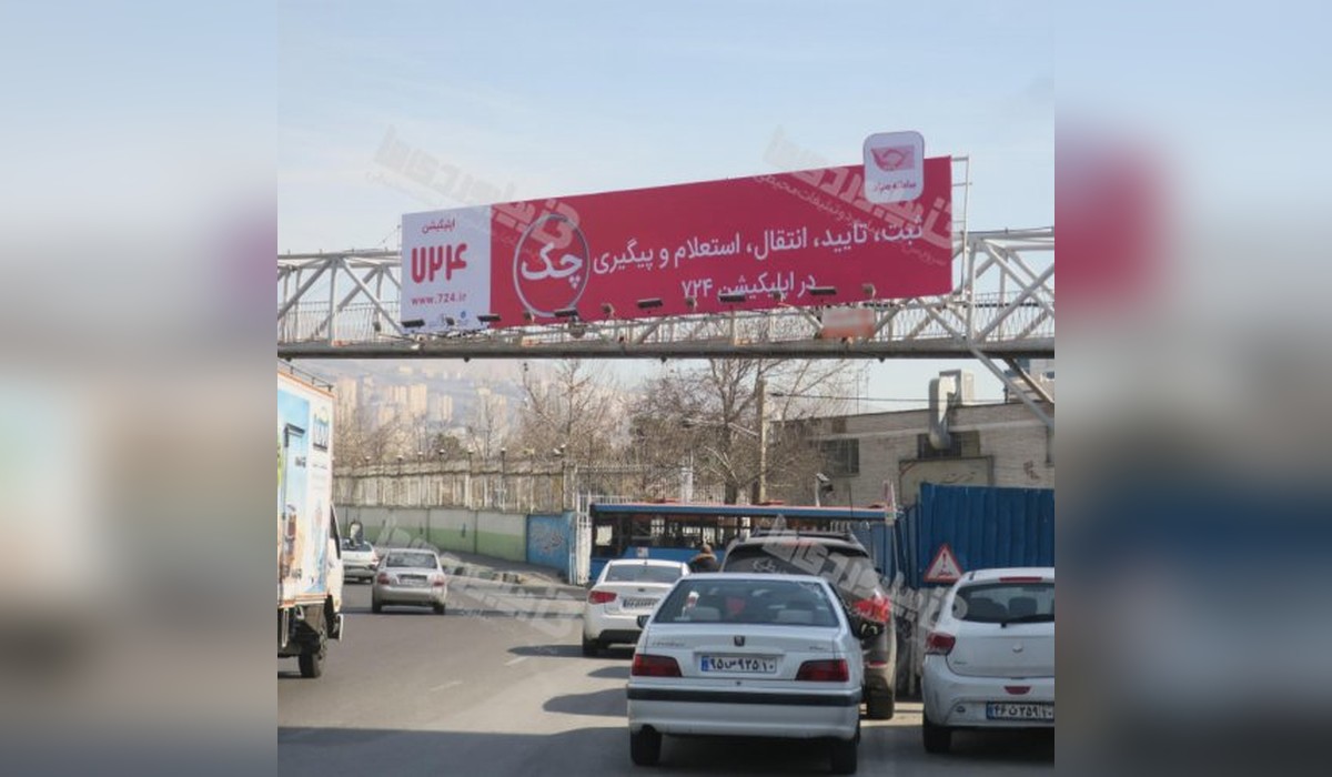 عرشه پل میدان اقدسیه