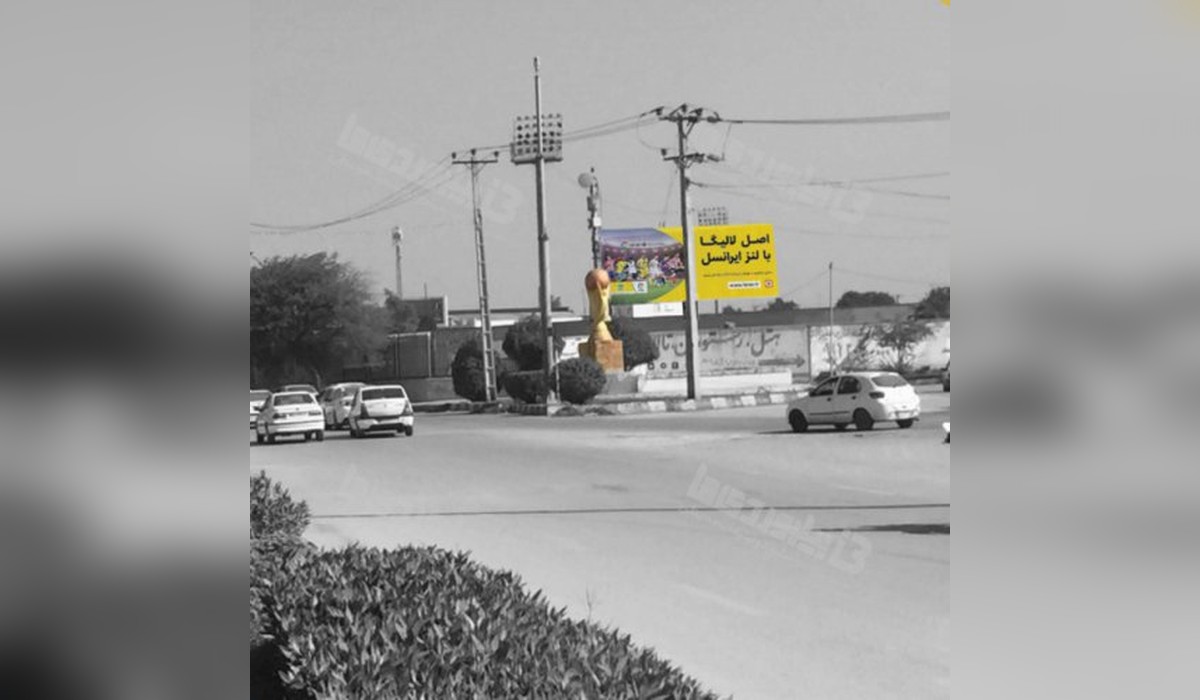 بیلبورد لشکر آباد