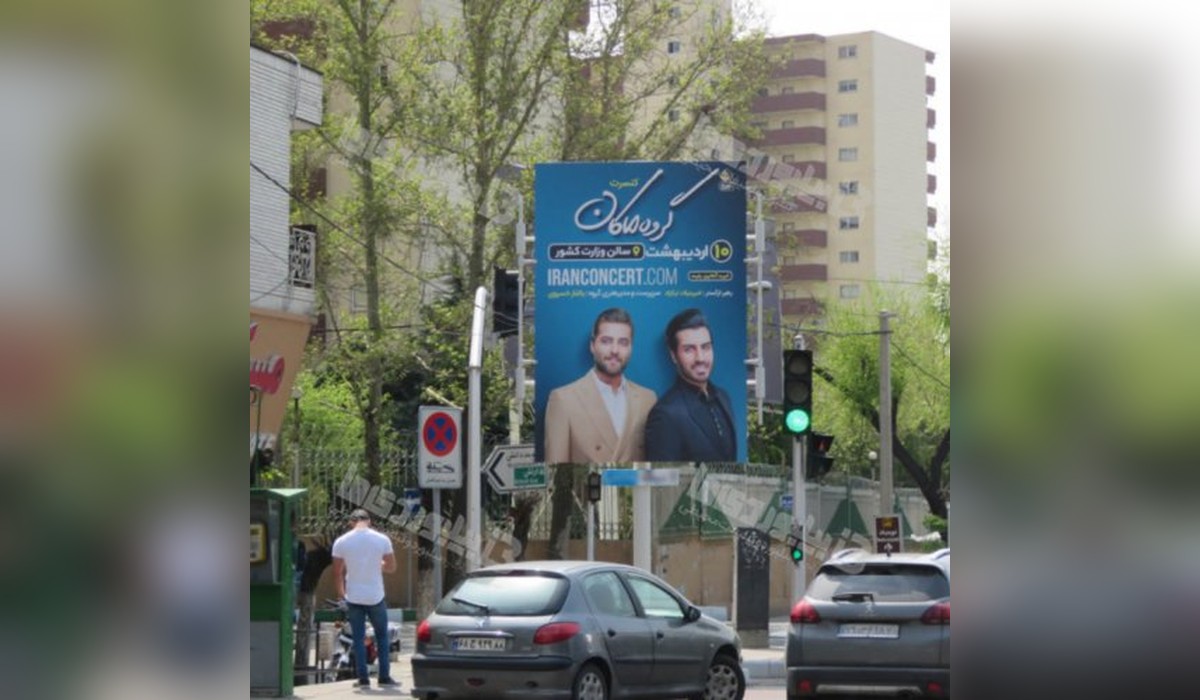 استرابورد خیابان پاسداران