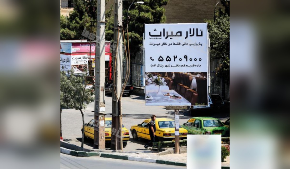 استرابورد خیابان شهید رجائی