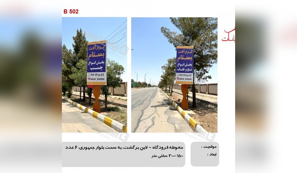 فرودگاه بین المللی کرمان – لاین برگشت به سمت بلوار جمهوری اسلامی  - 7 عدد