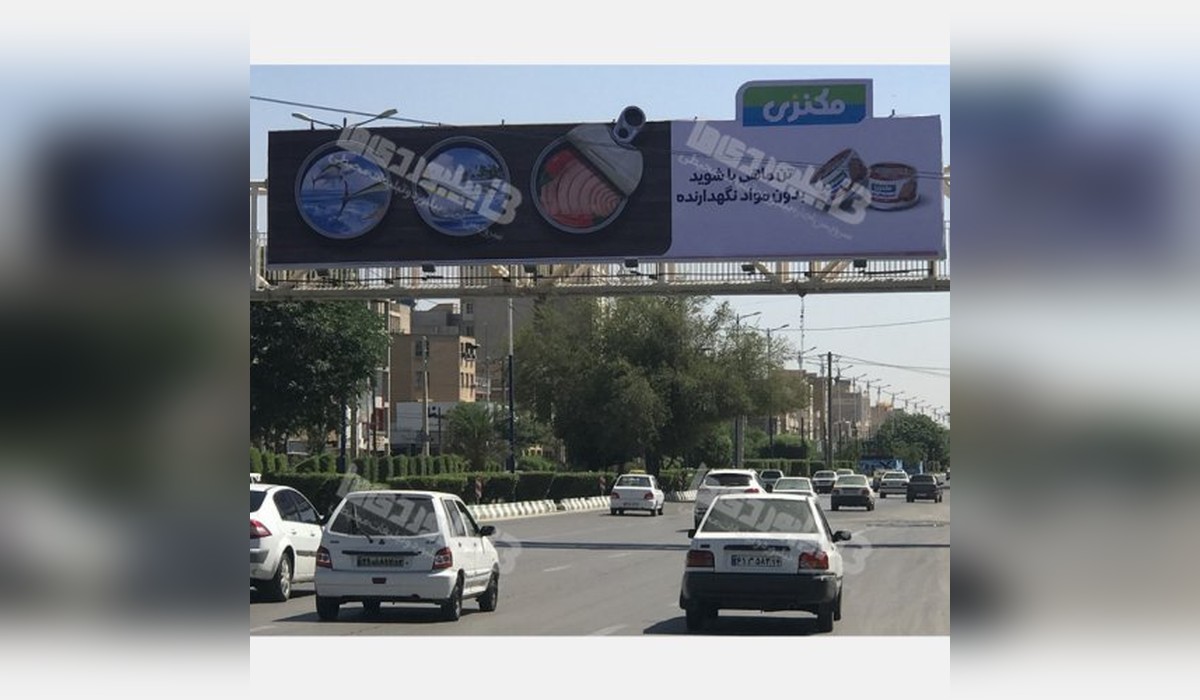 عرشه پل پاسداران