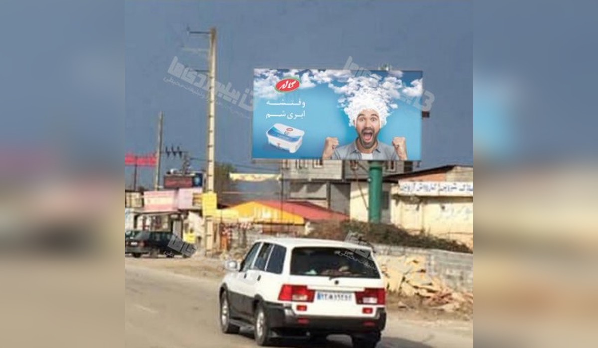 بیلبورد کمربندی چالوس