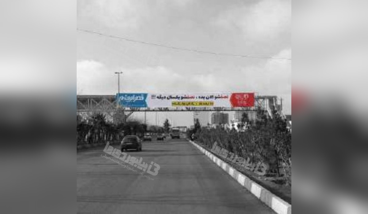 عرشه پل بلوار غدیر