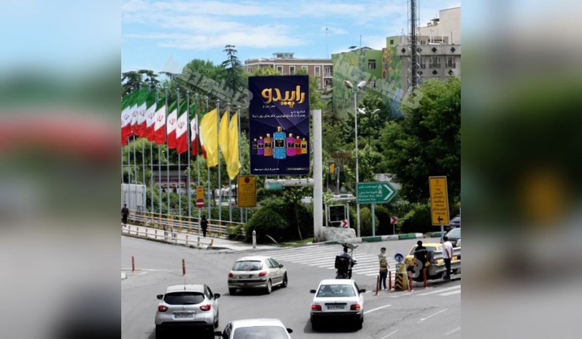 بیلبورد خیابان شریعتی (فلکسی)