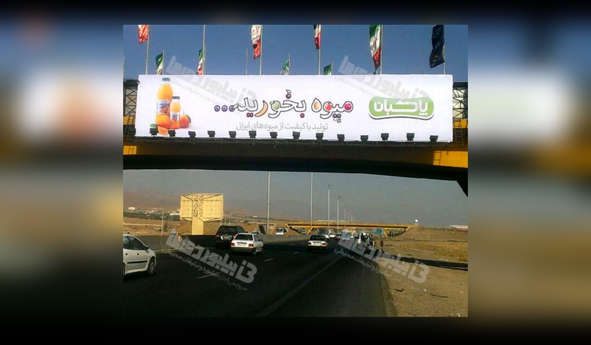 عرشه پل اتوبان تهران - کرج