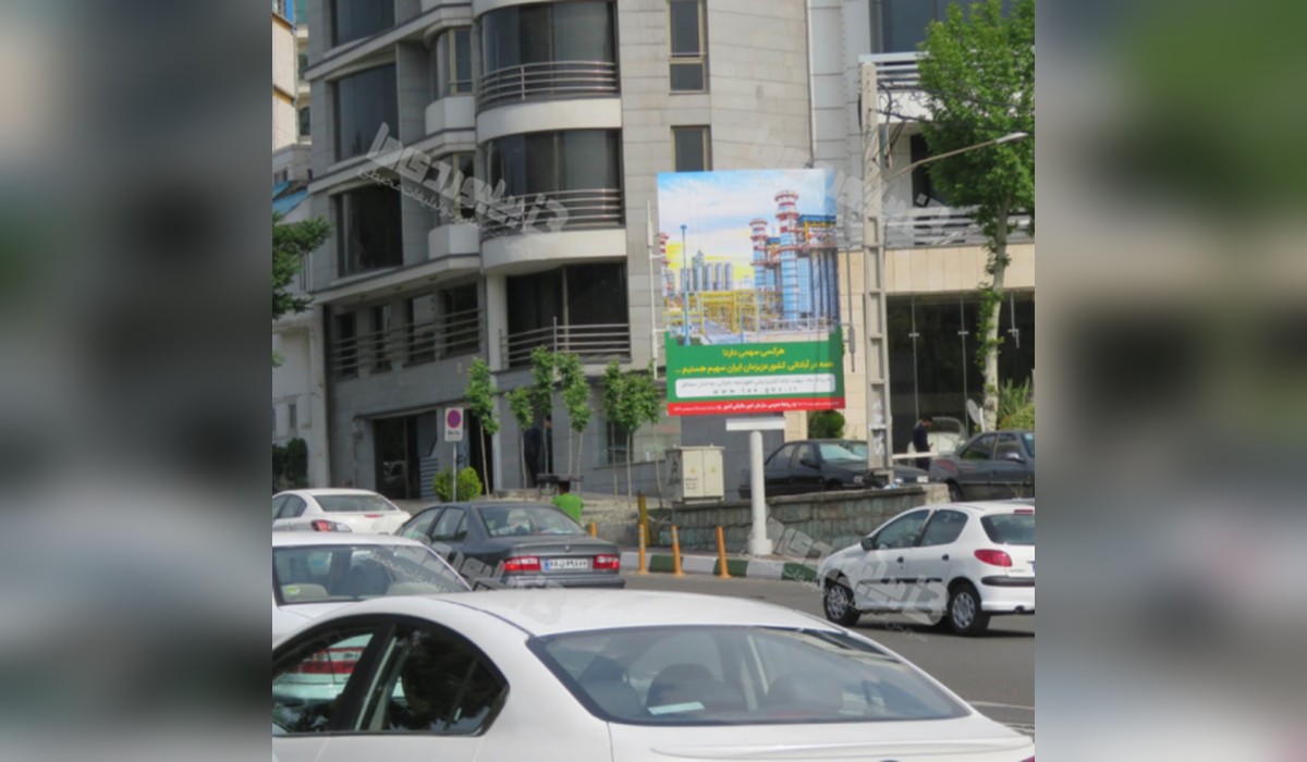 استرابورد بزرگراه چمران