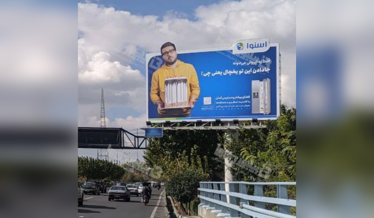 بیلبورد بزرگراه همت