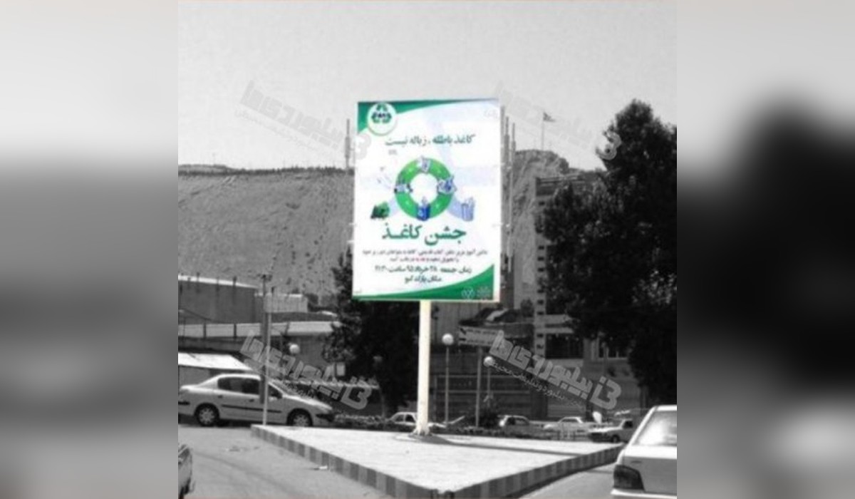 استرابورد میدان انوش