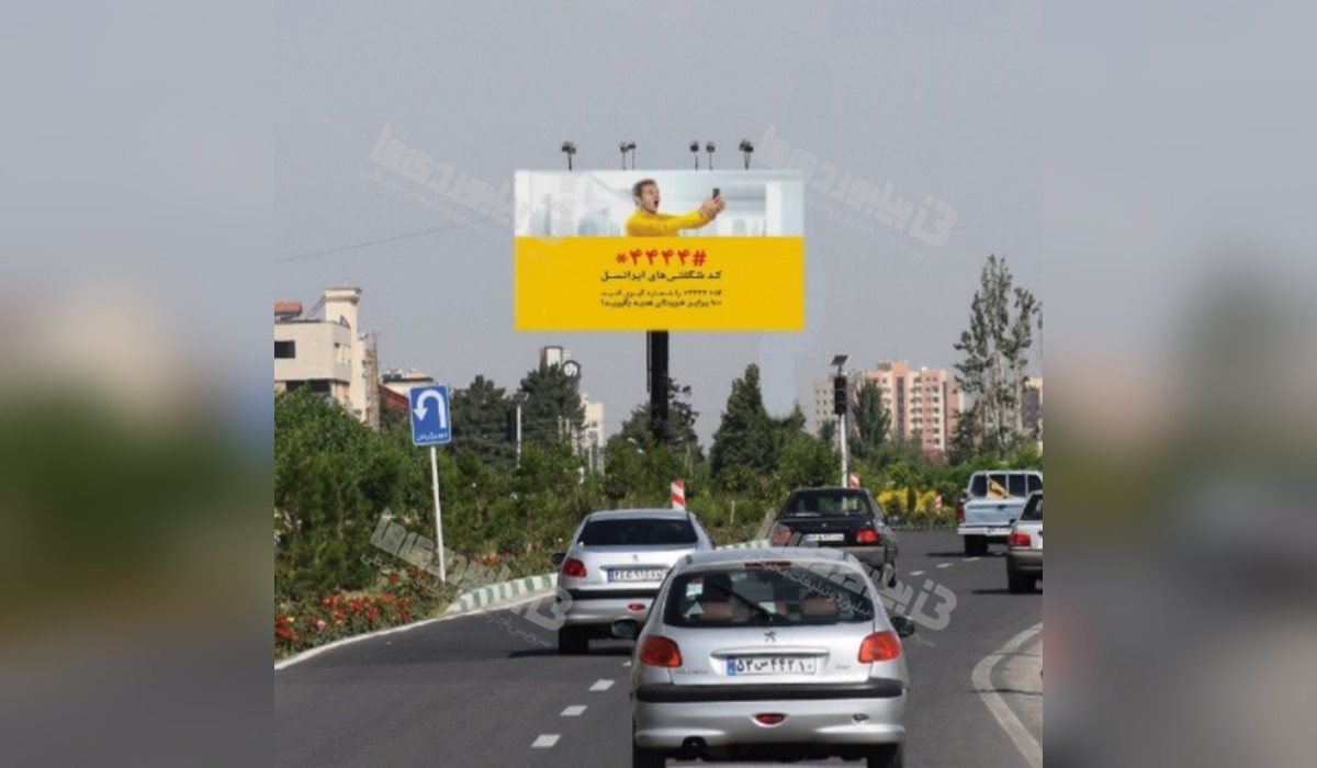 بیلبورد دانش شرقی