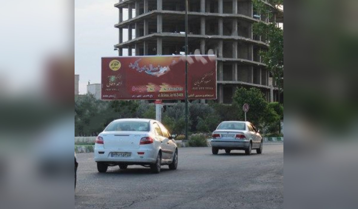 بیلبورد میدان امام رضا