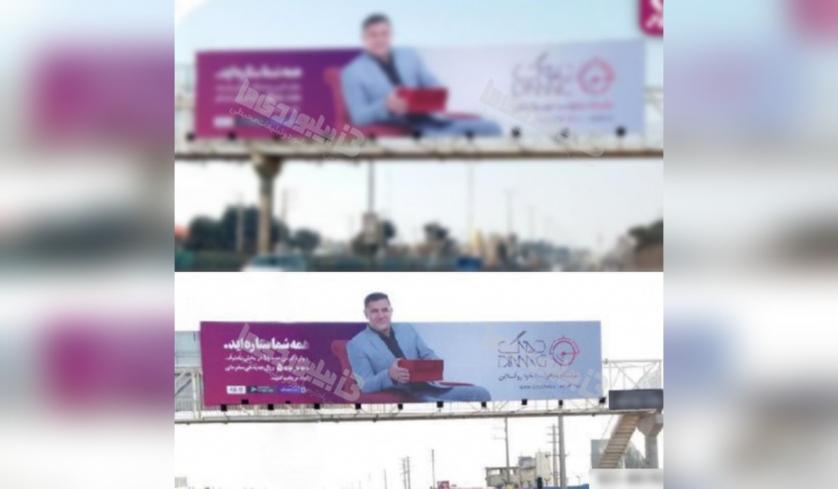 عرشه پل آزاد راه ری - ورامین