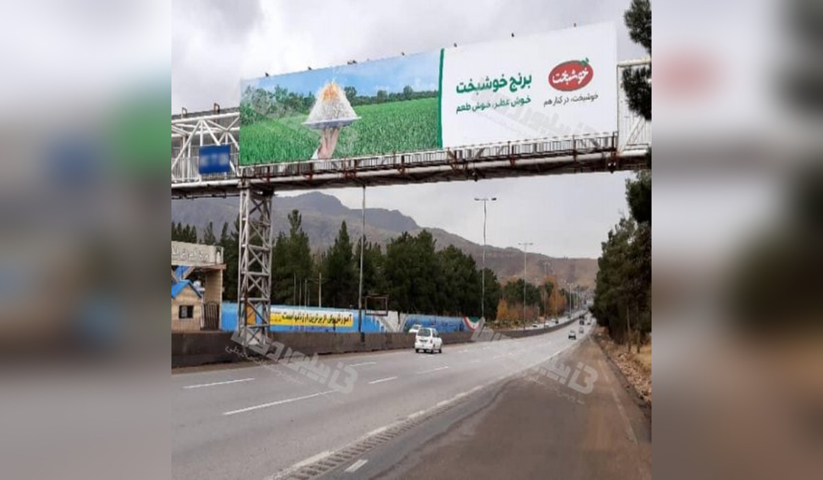 عرشه پل شیراز - مرودشت