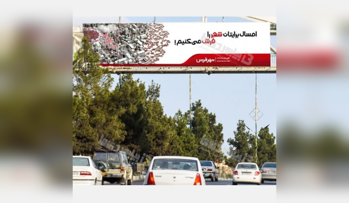 عرشه پل شهر چای