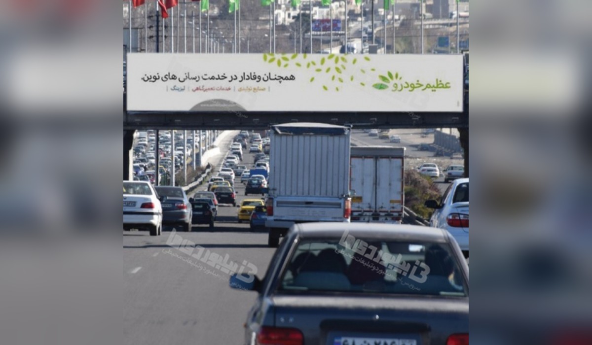 عرشه پل کرج به تهران