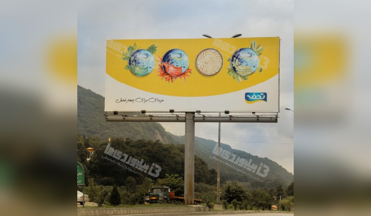 بیلبورد پل سفید