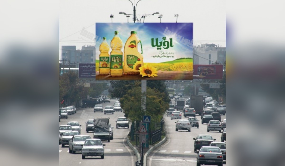 بیلبورد بلوار یادگار امام