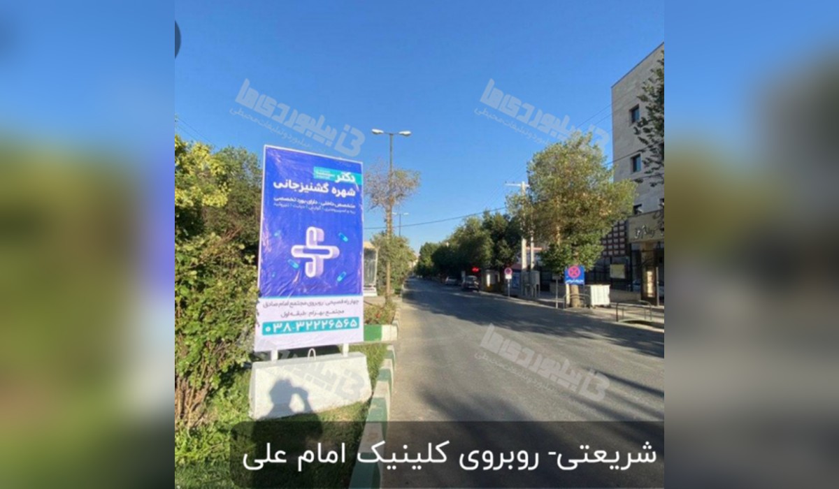 استرابورد بلوار شریعتی (دوطرفه)