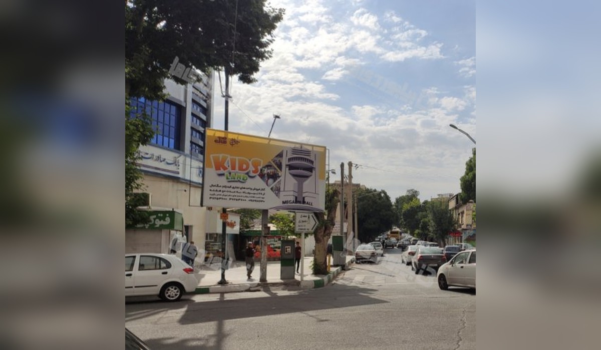 بیلبورد میدان آیت الله کاشانی