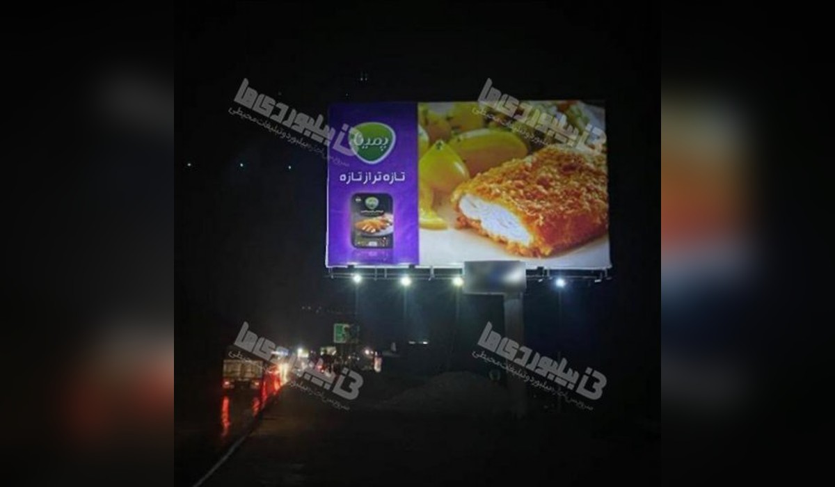 بیلبورد جاده هراز