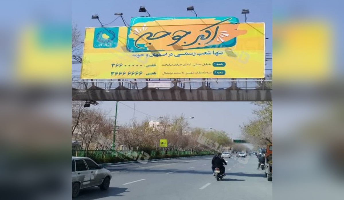 عرشه پل خیابان جی