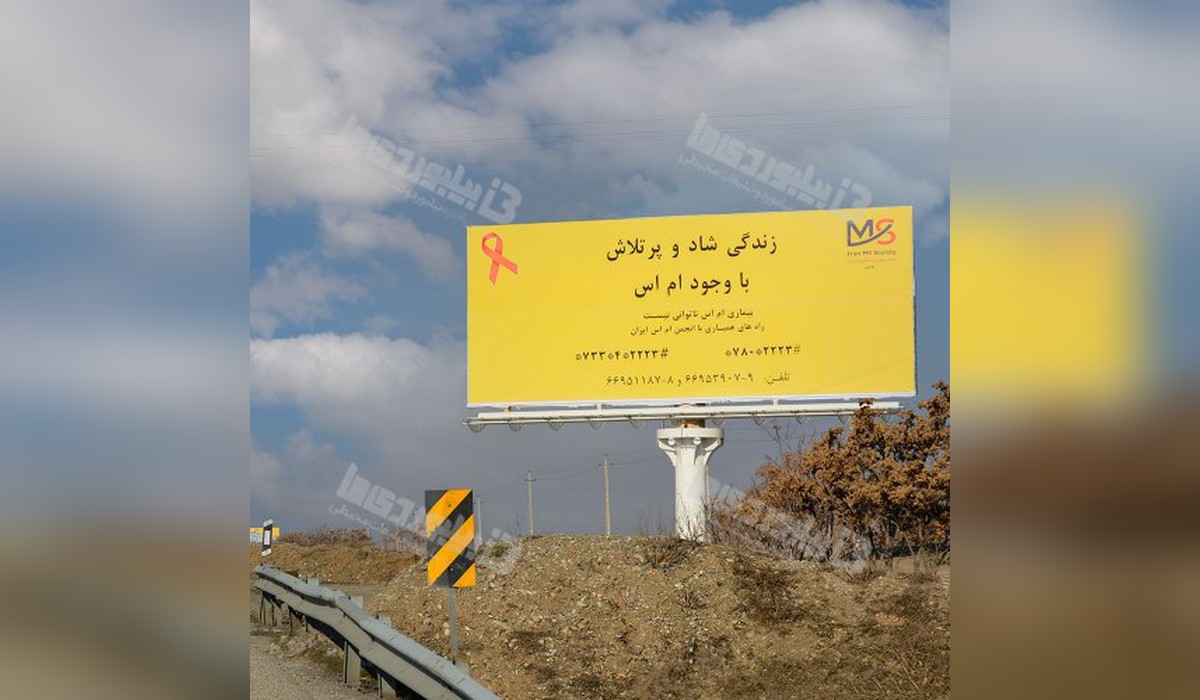 بیلبورد نظر آباد - قزوین