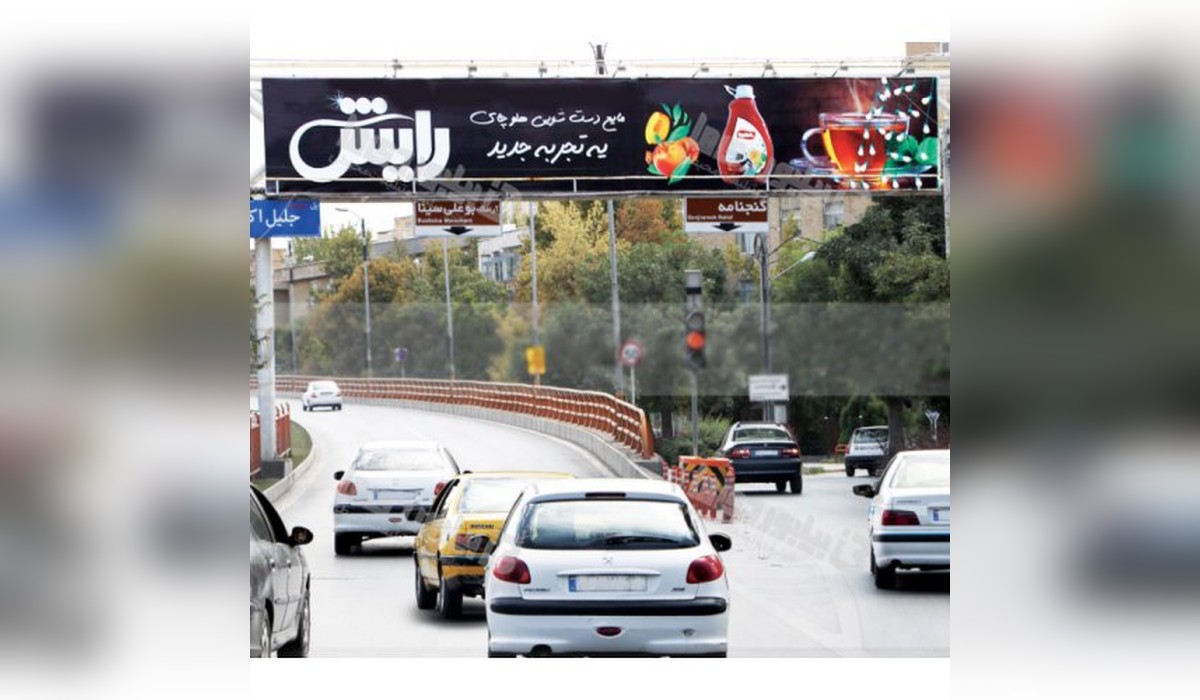 عرشه پل کاشانی