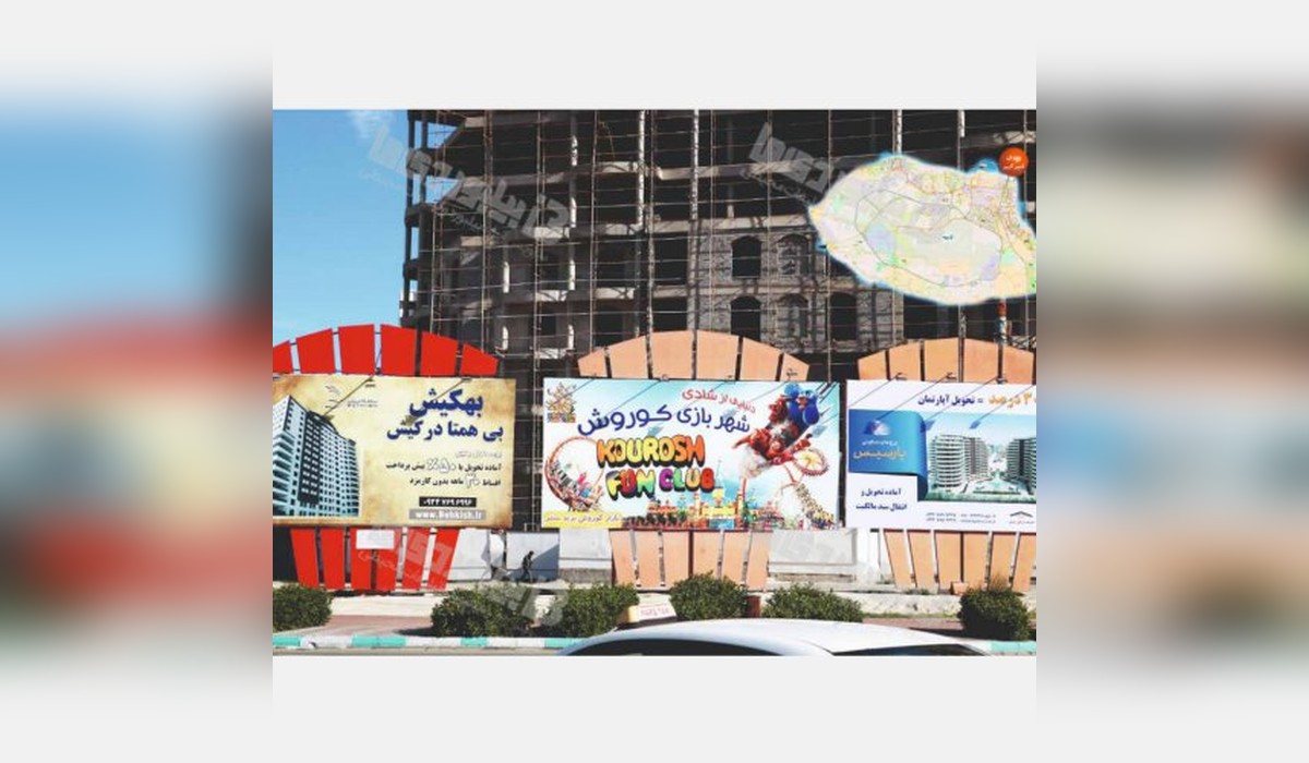 بیلبورد میدان امیر کبیر