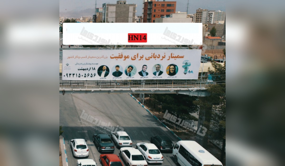 عرشه پل سه راه هوانیروز