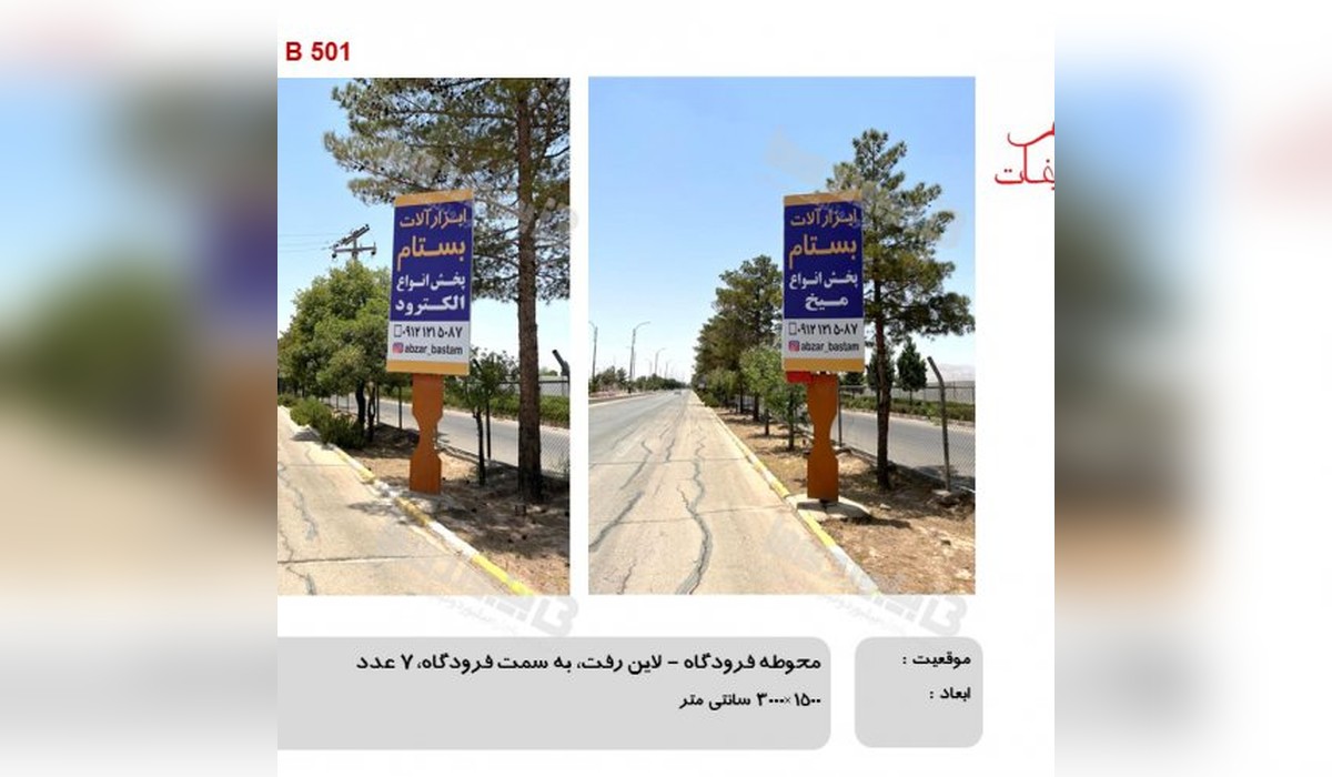 فرودگاه بین المللی کرمان – لاین رفت به سمت فرودگاه 7 عدد