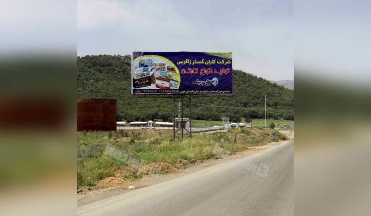 بیلبورد محور مریوان ، مرز باشماق