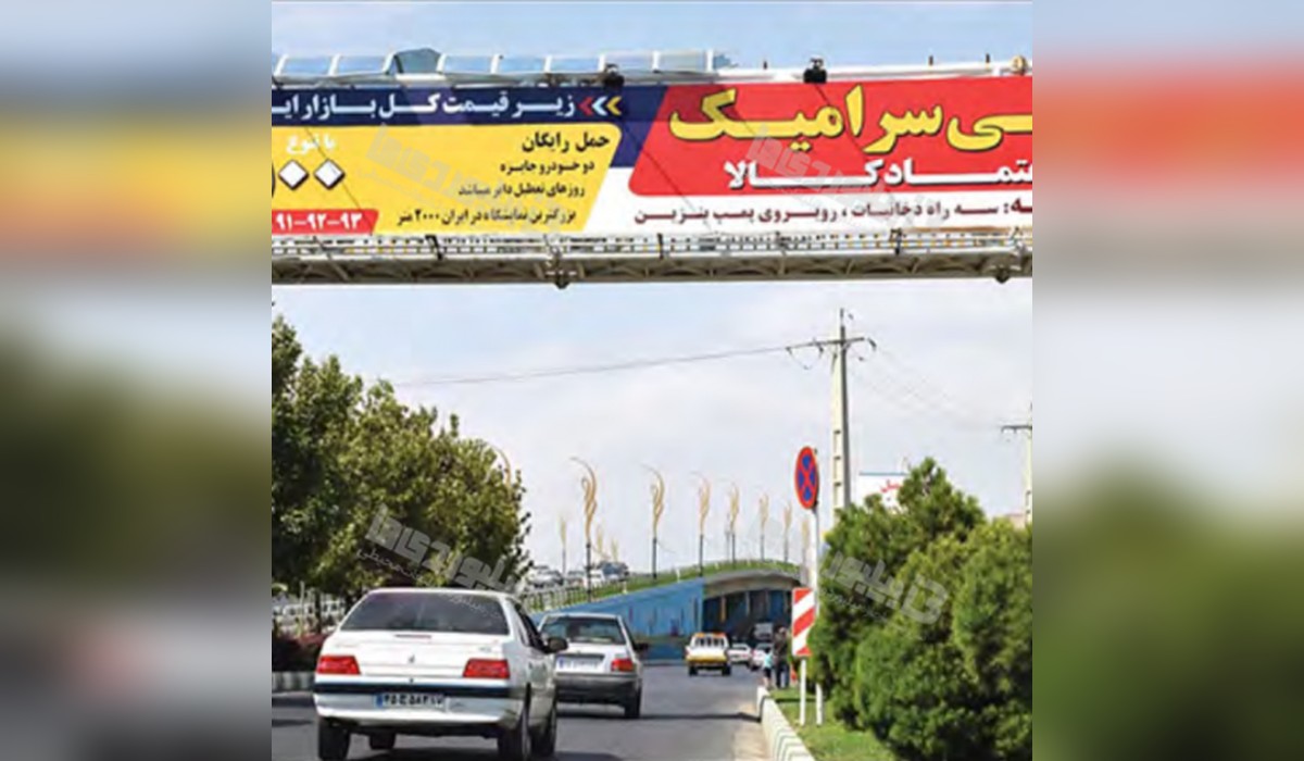 عرشه پل بلوار امام علی(ع)