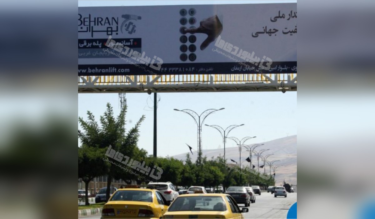 عرشه پل بلوار باهنر