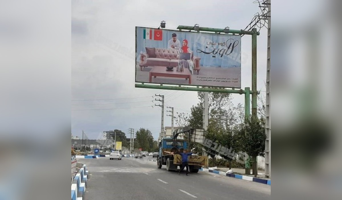 بیلبورد محمود آباد