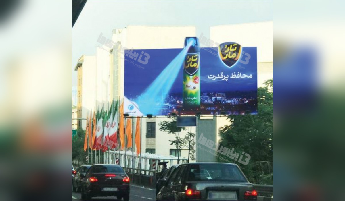 بیلبورد بزرگراه صدر