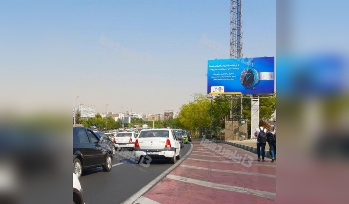 بیلبورد بزرگراه رسالت