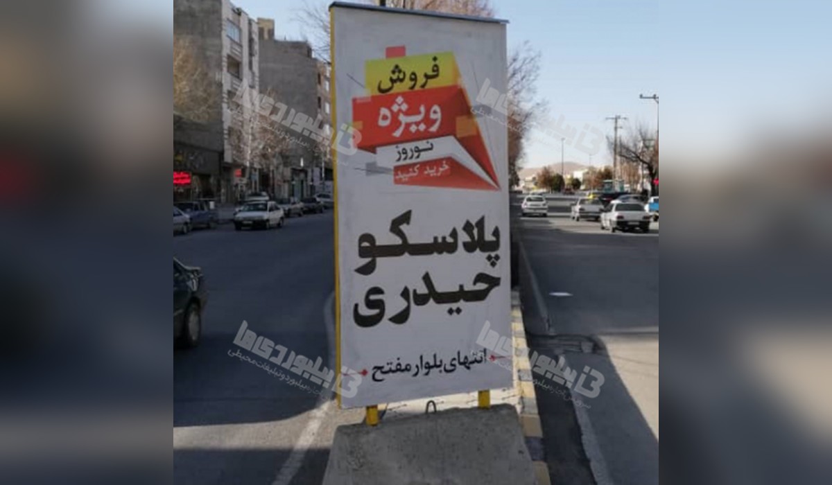 استرابورد خیابان سعدی (دوطرفه)